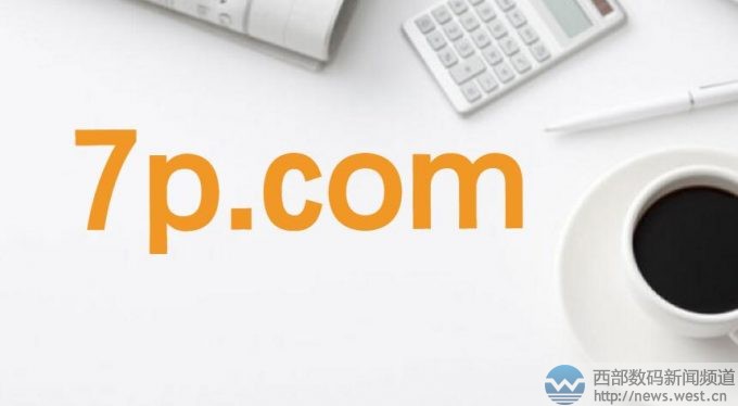 (sh)awest.cn45Ϣ(j)I(y)(ni)ýw(bo)44Ճs7p.comͨ^(gu)(jng)o(j)(gu)(j)ɽr(ji)f(wn)  7p.comע(c)199918Ěvʷ@ö(sh)ּĸĽMxϿɴ䡢ġ˼mϴΑƽ_(ti)bN۾W(wng)վ܇P(gun)ƽ_(ti)r(sh)u(png)ՓW(wng)վȣ(du)(yng)A۾W(wng)cnqipao.com(i)ˇľCˇ(ji)Ŀf(shu)  (j)l(f)F(xin)P(gun)7p.com.cnѱһyP(gun)W(wng)վ7p.nett(gu)Ñ7p.cnĿǰtڳs(jin)ӛǽվʹ߀ͶYղضX(ju)e(cu)ăr(ji)ֵ  (j)˽7p.comĽ׃r(ji)f(wn)ԪIϢв^(gu)7p.comǰĳҲu(lin)ھW(wng)j(lu)(w)˾United Online Web Servicesґ(yng)ԓҲİˡԓ˾ǰBm(x)3H.comi8.com9F.com Լ 5U.comi8.comɇ(gu)(ni)ͶYС7λ(sh)r(ji)ُ(gu)3H.comҲ(gu)ُ(gu)  sH520ö(sh)ʮҡ(sh)+ĸĸ+(sh)֡ĺxǳVҲӲͨ؛е܊ڽKˑ(yng)sЈ(chng)ҲǳV漰Αý(l)εȱI(lng)Ј(chng)r(ji)ֵơ