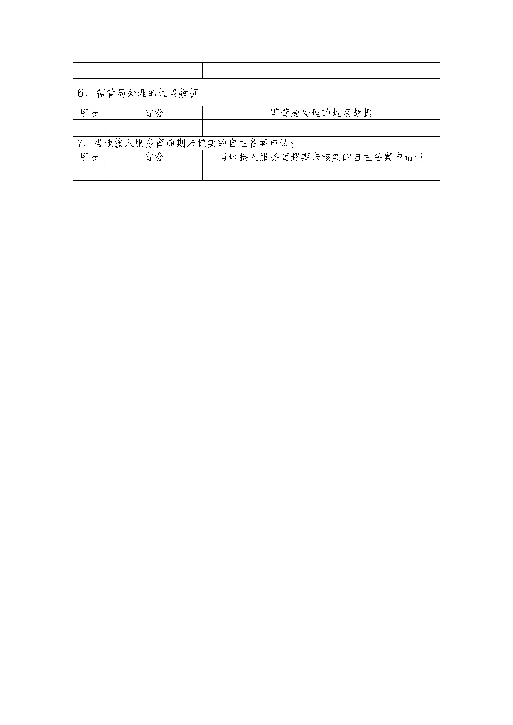 P(gun)ڼӏ(qing)W(wng)վ䰸Ĺ֪ͨ__26.jpg