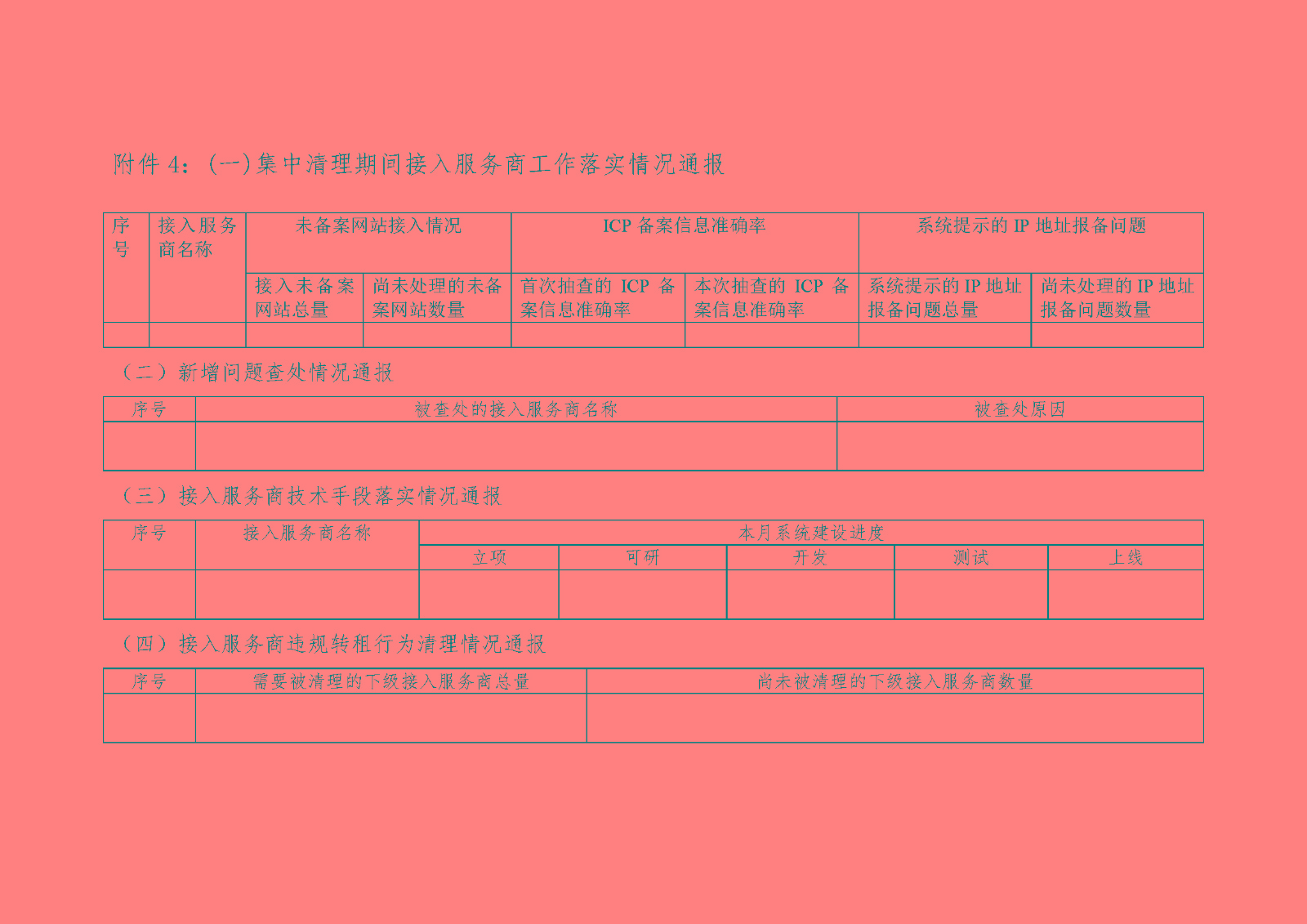 P(gun)ڼӏ(qing)W(wng)վ䰸Ĺ֪ͨ__18.jpg