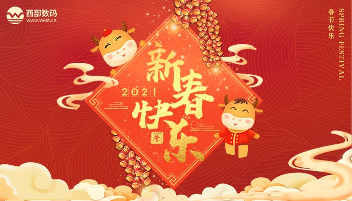 新春快樂.jpg 新春快樂.jpg