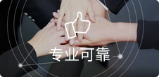 深耕互聯(lián)網(wǎng)十余年，專業(yè)Web App團(tuán)隊(duì)打造