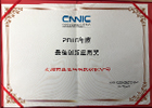 2016ф(chung)ê