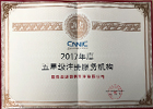2017ǼעԷՙC(gu)