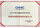 2021ǼעԷՙC(gu)