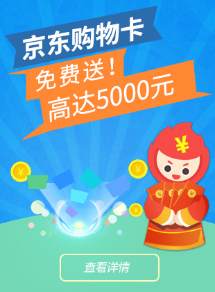 |ُ(gu)￨M(fi)_(d)5000Ԫ