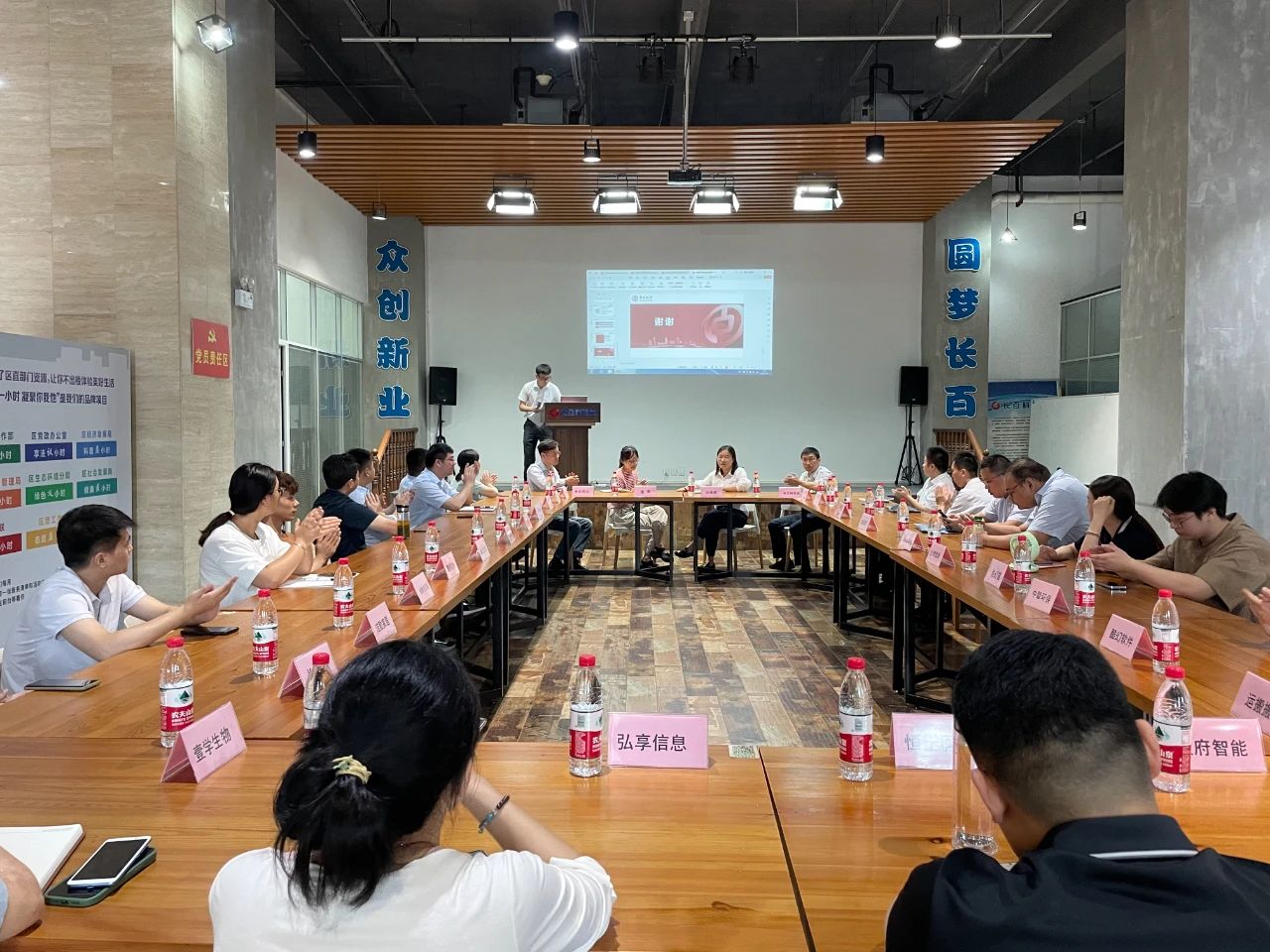新海大道科創(chuàng)黨建示范帶銀企對(duì)接會(huì)在長百科技園順利召開